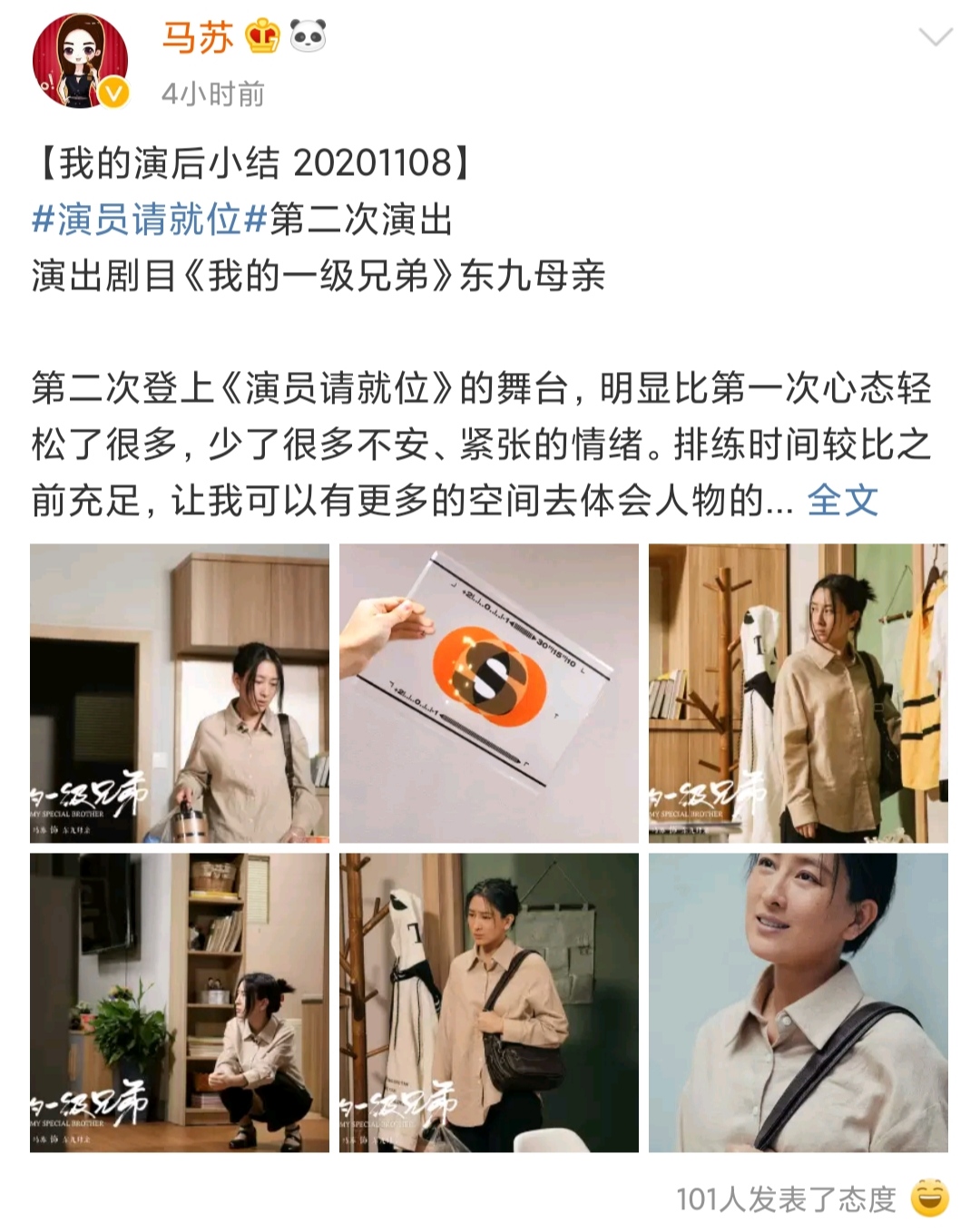 马苏|马苏想洗白，网友却不给丝毫面子