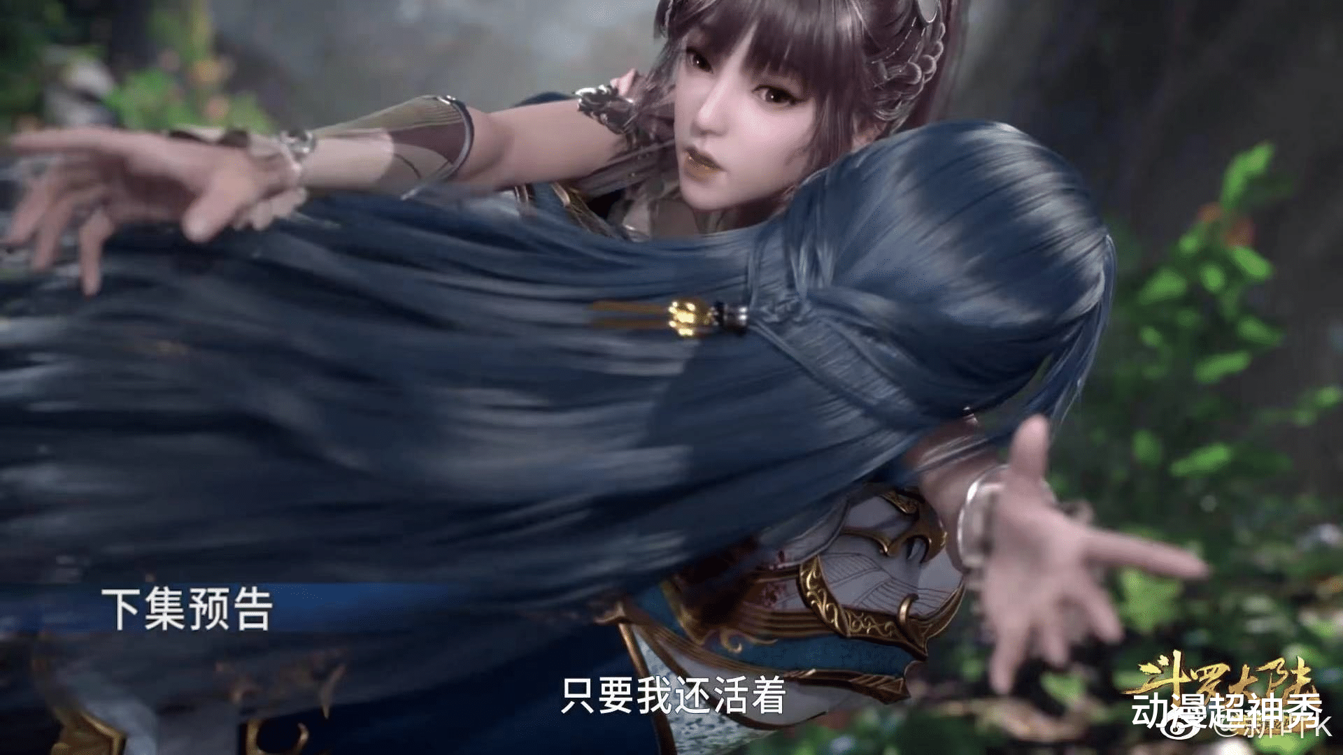 小舞|斗罗大陆：唐三小舞重逢，新模身材纤细五官立体，只求多活几集