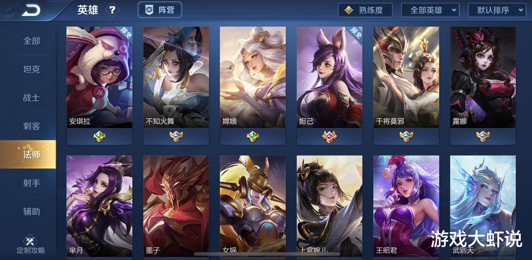 妲己|张大仙：巅峰赛T0法师已确定，上手难度低于妲己，钻石局无克星