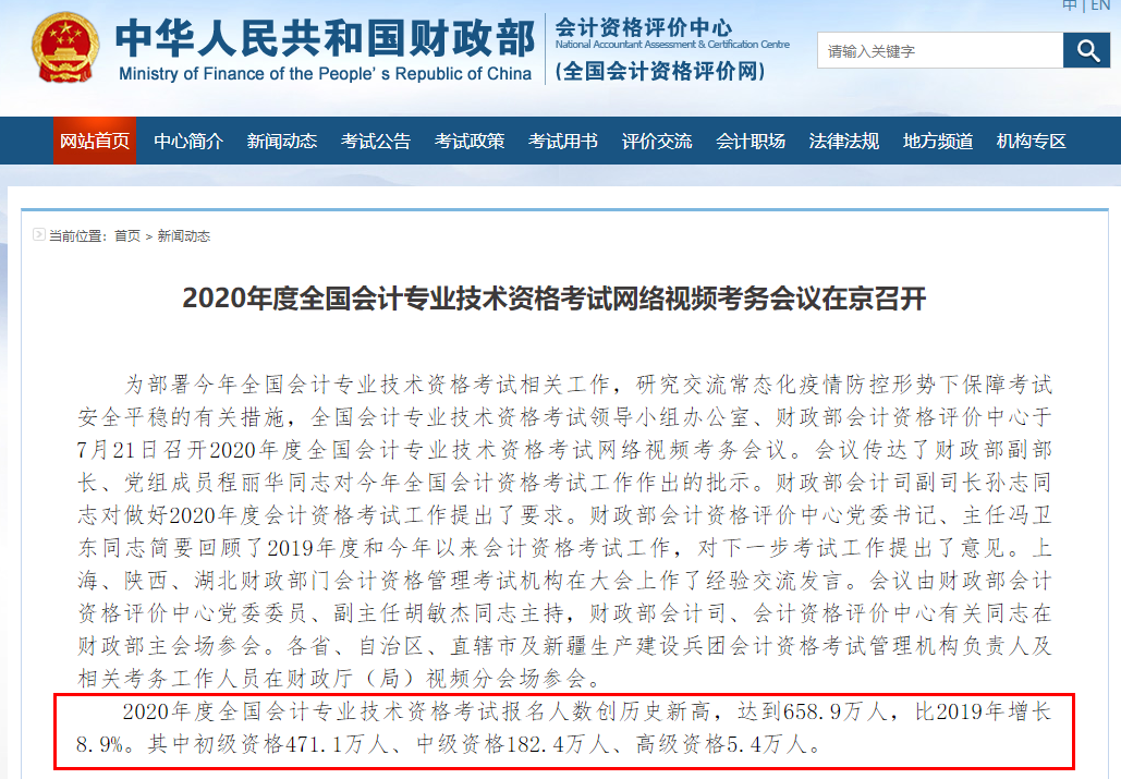 考试|财政部：拒绝弃考、裸考！否则……