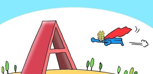 低开|中国股市：今天起，A股全球独立，暗示着什么？是机会来了么？