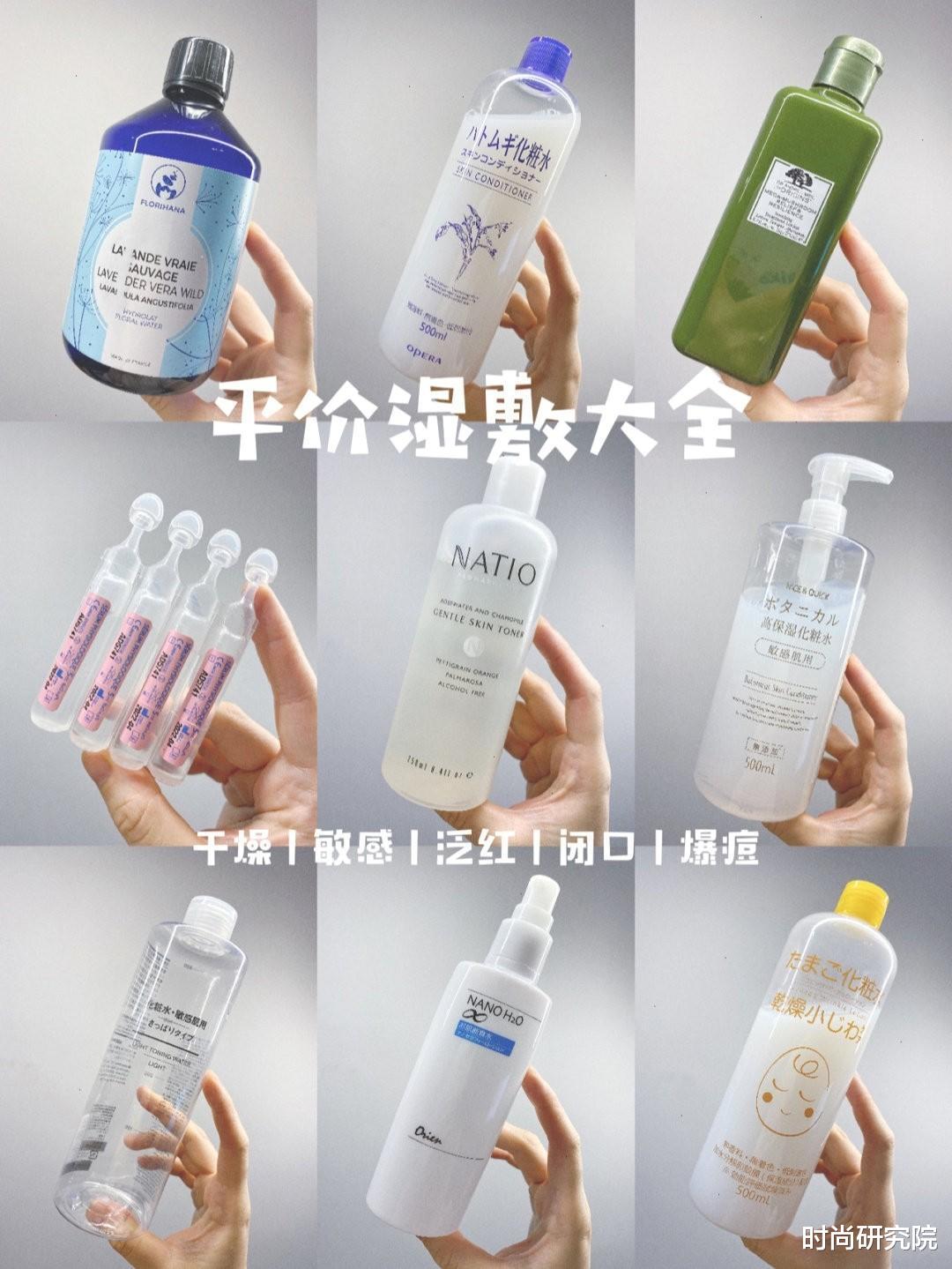 吴昕■干燥、敏感、问题肌肤？这篇湿敷水大全请收下，平价好用