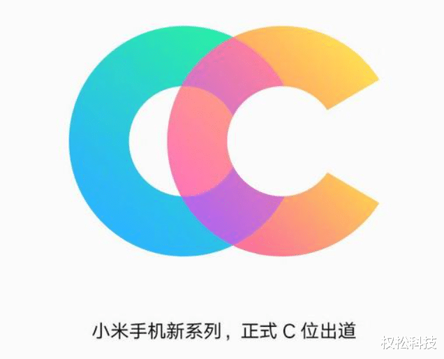 【小米科技】小米CC10要来了？后置四摄加骁龙765G，价格贵了！