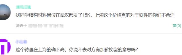 华为|应届生校招后感慨：不想用“侮辱价”形容华为给的薪资，打扰了