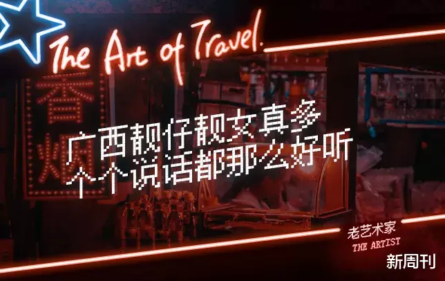 【广西】广西人个个都是人才，说话又好听，真的！