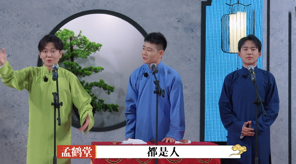 相声|《德云斗笑社》：秦霄贤张鹤伦即兴救场拿第一，郭麒麟相声首秀