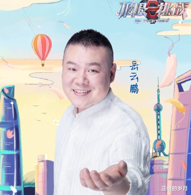 『岳云鹏』德云社开箱无望，郭麒麟一口气接9档综艺，岳云鹏刚营业就惹出事来