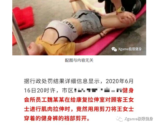 肝脏|摸胸、陪睡…健身房私教圈子到底有多乱