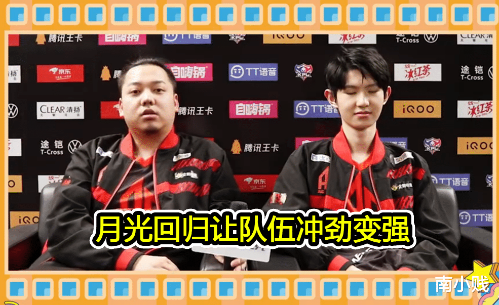 ag战队|AG专访，6.6表示减肥成功就换发型，一诺透露爱思才是幕后BP鬼才