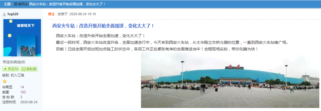 华商网|西安火车站成“水立方”?!