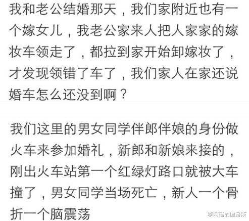 奥迪|见过堪称是最混乱婚礼吗？婚车六辆奥迪，怎么回来变成了八辆哈哈哈！