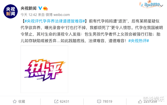 郑爽|郑爽默认代孕？央视对此发声批评，两位男星事业恐受影响