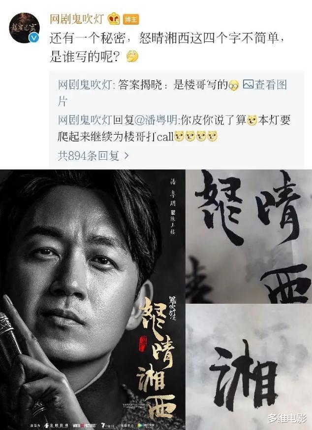 好莱坞■《龙岭迷窟》刚播完，《云南虫谷》就要来了，光看海报就很带劲儿