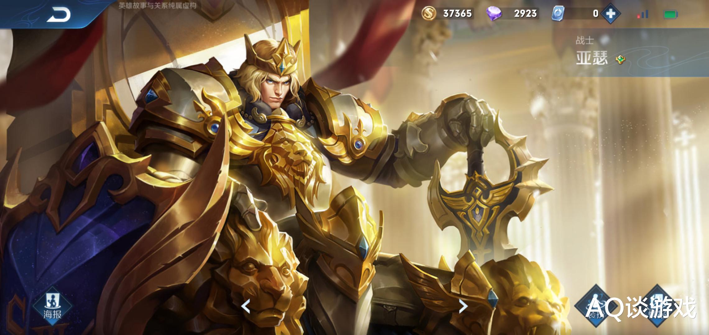 王者荣耀|王者荣耀：狮心王返场事件真相大白，玩家开心笑了