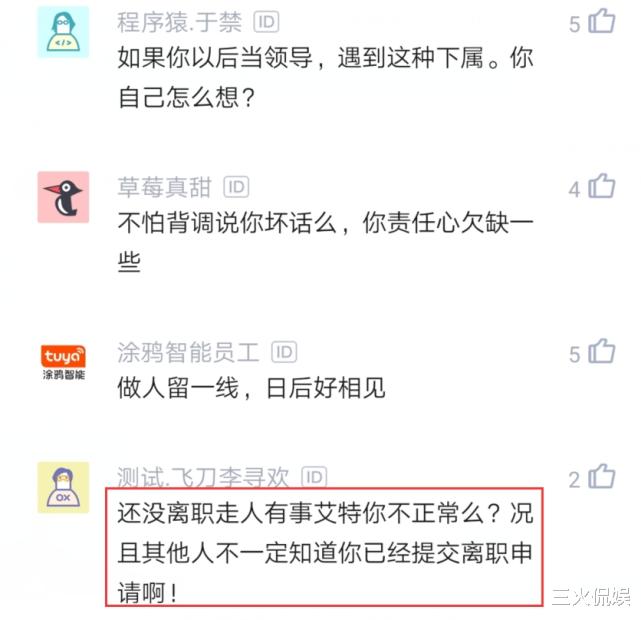 离职▲员工辞职不交接工作就退群，领导怒怼：我不批离职了，跟你耗着