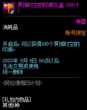 地下城与勇士|DNF：8.11版本更新送春节宠物和技能宝珠，史诗神话爆率增加