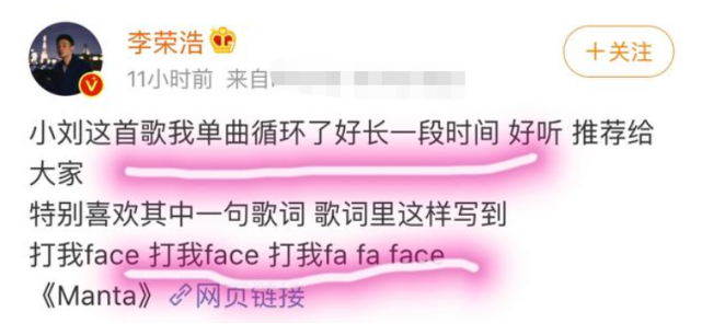 李佳琦|李佳琦进军音乐圈？和表妹刘柏辛合作录单曲，看到歌词尴尬了