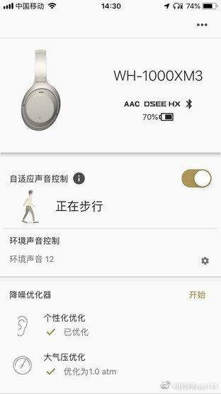 索尼|智能降噪 非凡音质 索尼WH-1000XM3 带来天籁享受