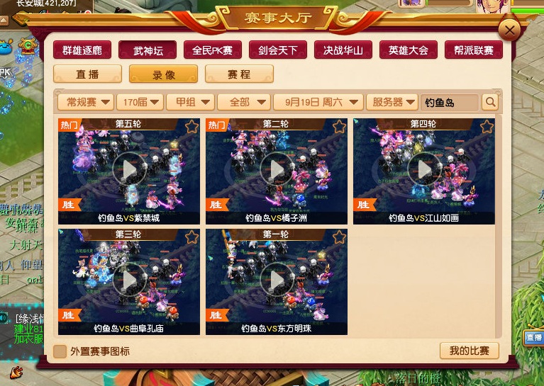 珍宝阁|梦幻西游：明牌保送？珍宝阁小组赛1胜2负晋级16强！