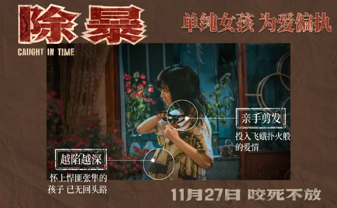 除暴|聊一聊大银幕上罕见的90年代暴力犯罪题材电影——《除暴》