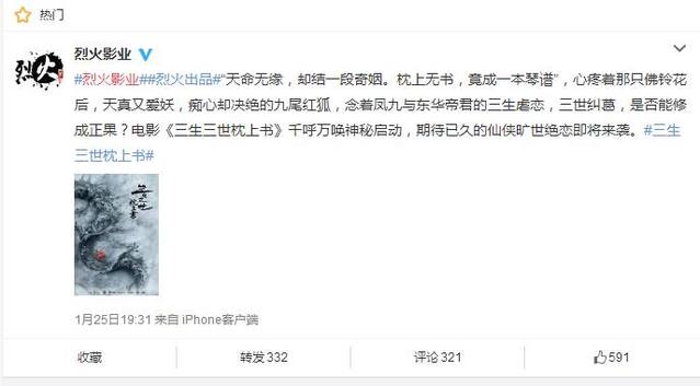 电影▲电视剧《三生三世枕上书完结》电影也官宣了,主演不是迪丽热巴