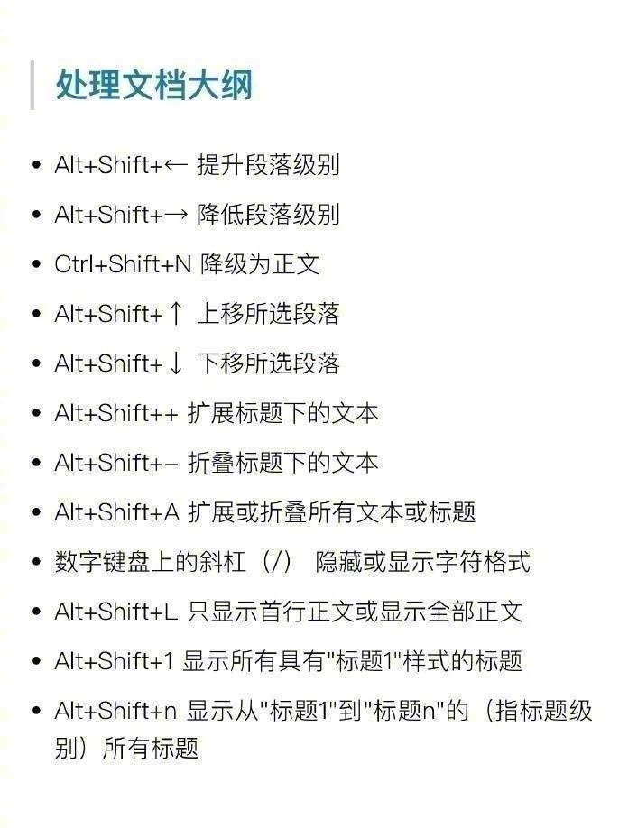 |常用的电脑快捷键，提高工作效率