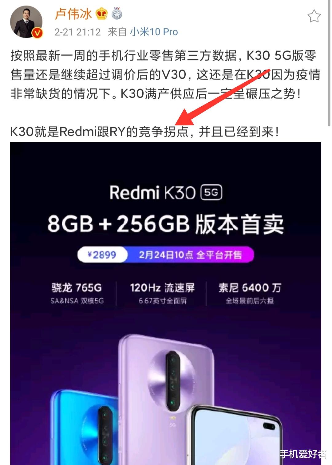 「小米科技」雷军和卢伟冰预言全部失败，小米在国内跌至第五，即将进入others