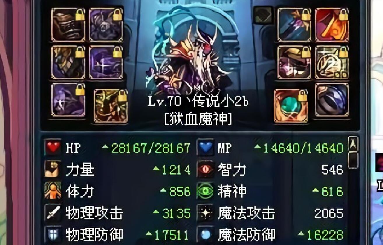 『地下城与勇士』DNF慈父为儿子戒游戏，孩子发帖询问真假，土豪：这装备都舍得？