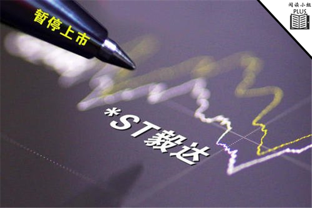 停牌|彻底沸腾！7万股民豪赌成功，暴雷公司停牌1年后竟恢复上市