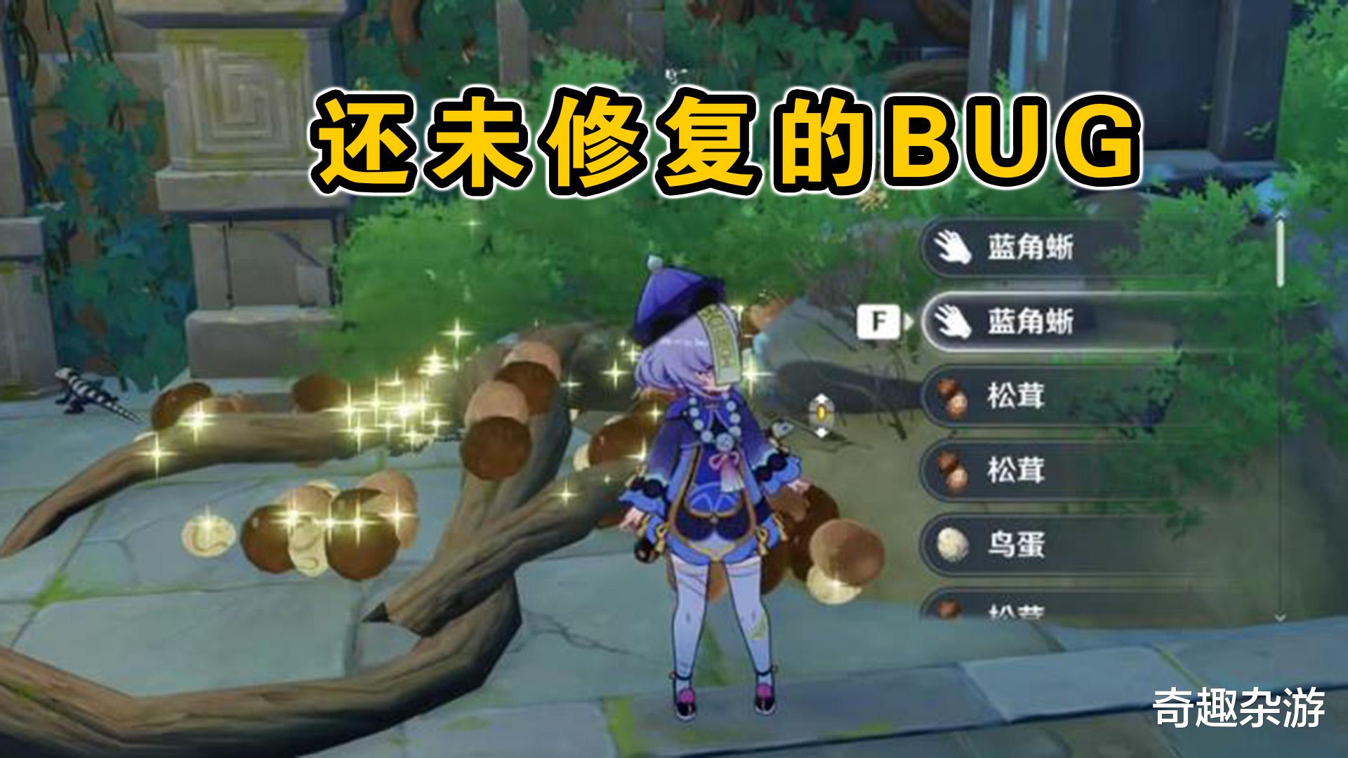 原神|原神：已知的三个BUG，趁官方还没修复，赶紧试试
