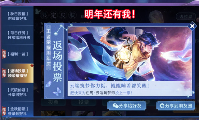 庄周|为何大圣娶亲第一，云端筑梦师第四？小厨娘玩家用心良苦