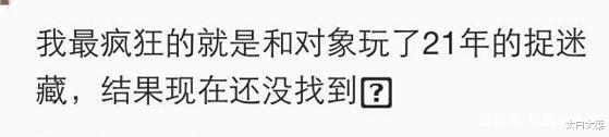 高考|你和对象做过最疯狂的事是什么？网友：我们的第一次在海边，哈哈哈哈哈