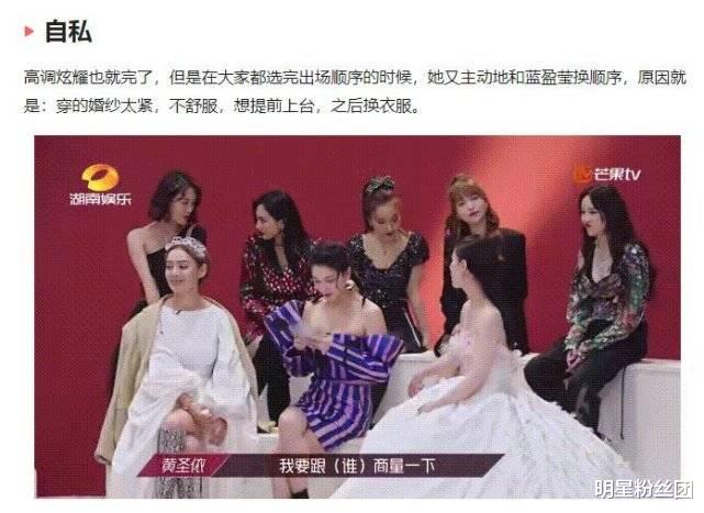 「黄圣依」高调、自私、冷漠,黄圣依所有的缺点,在《乘姐》中全都暴露出来