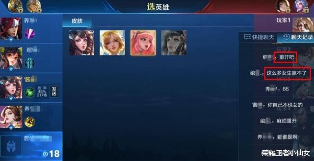 【王者荣耀】王者荣耀：排位最搞笑的重开理由，肚子疼我接受了，图4全票通过