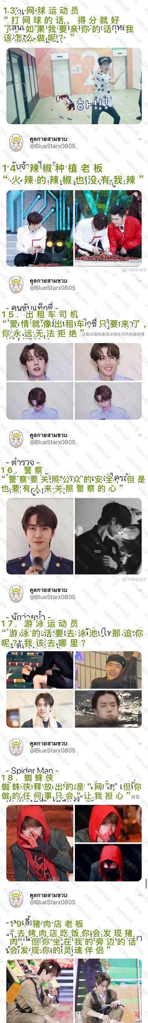 王一博▲王一博版“怎样成为亿万富翁”搞笑来袭,真是爱豆粉丝一样优秀啊