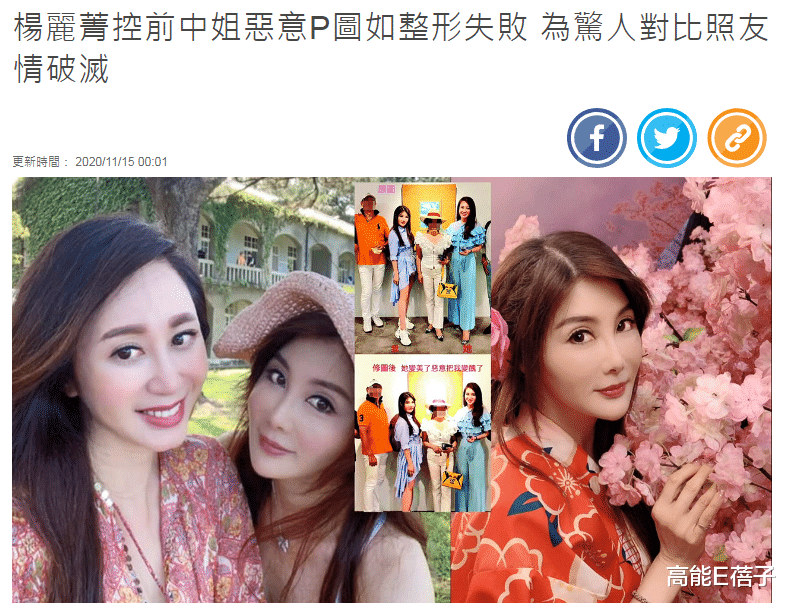 杨丽菁|友情破裂！51岁杨丽菁控告闺蜜修图：她变美了，我像整容失败