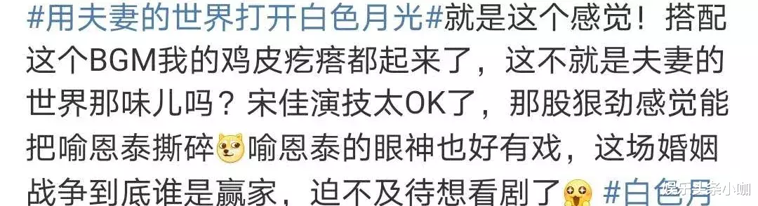 宋佳|绝了！插足已婚导演，还死不承认？