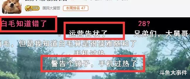 黑猫警长▲神豪杰明哥、国民大舅哥双双怒怼豹皇：真当自己是黑猫警长？直播间突然断流！