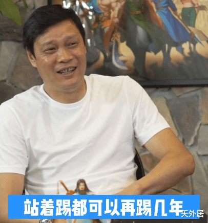 香港■郝海东嘲讽后辈言论：站着都能跟他们踢！范志毅：踢到41没问题