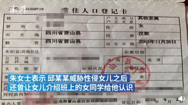 北美留学生日报|可恨！成都14岁少女跳楼自杀身亡，背后可能又是一个鲍毓明