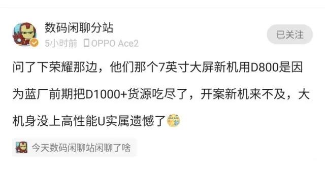 『华为荣耀』刚入手荣耀X10，7.09寸的荣耀X10Max就来了，好气人