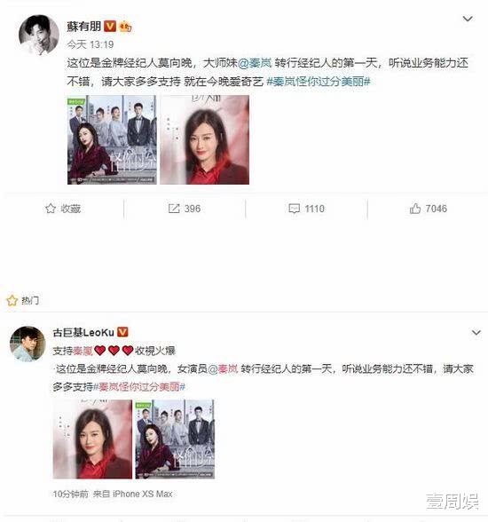 高以翔|高以翔去世半年,杨幂周扬青帮忙宣传遗作,女友还没走出来!