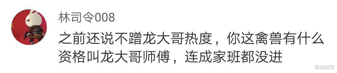 成龙■现代李小龙炮轰成龙：我年年都看春晚，总感觉上面有个禽兽