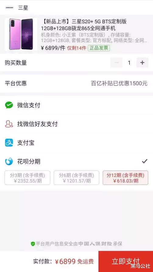 蚂蚁花呗|支付宝花呗“Plus”上线，全年免息！