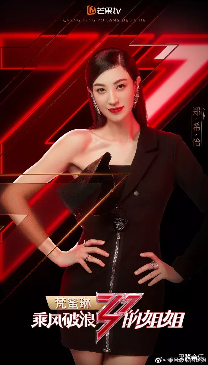 梅艳芳|我给《乘风破浪的姐姐》搞了个风韵排行，第一名都野上天了