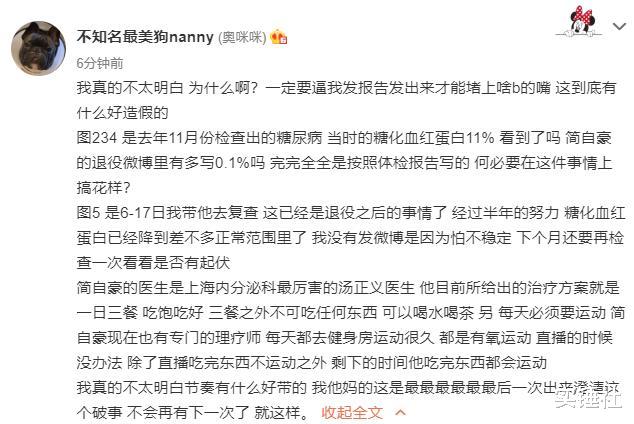 Uzi|Uzi被质疑装病女友崩溃，发病例照片打脸黑子！最强医生保驾护航