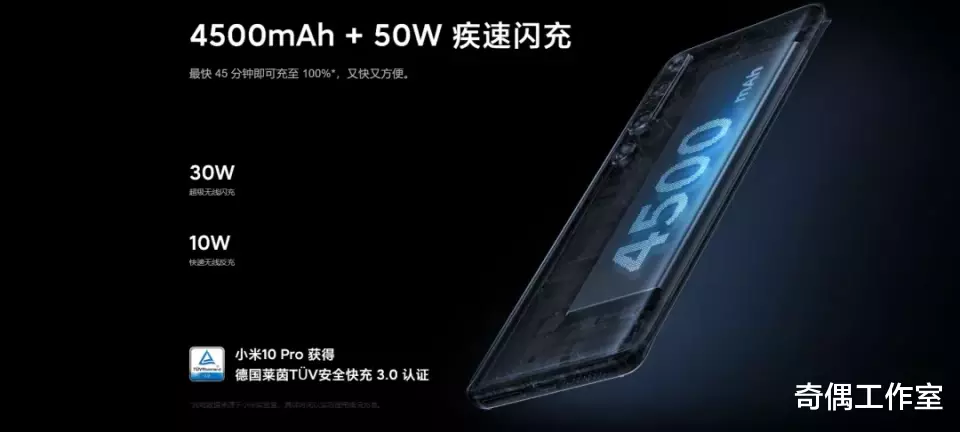 『一加科技』老罗直播带货的小米10 Pro和一加8 Pro，到底哪个更好？| 奇偶实验室