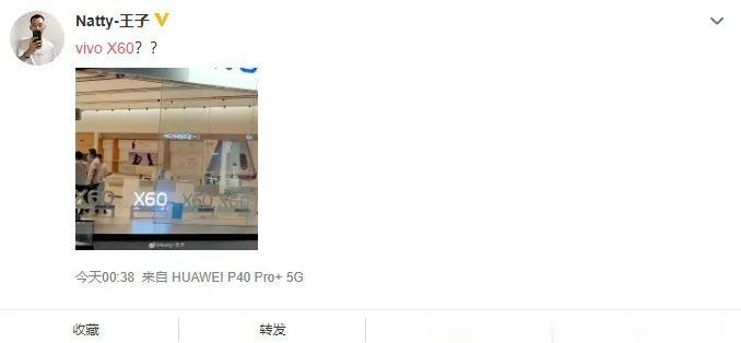 vivo x|线下门店开始 vivo X60 预热，蓝厂或将首发大量新技术