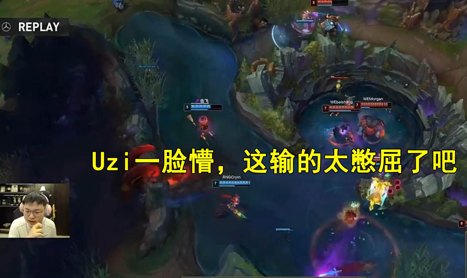 「RNG」RNG惨败WE后，Uzi评价Cryin“除了补刀还是补刀”，输得太憋屈！