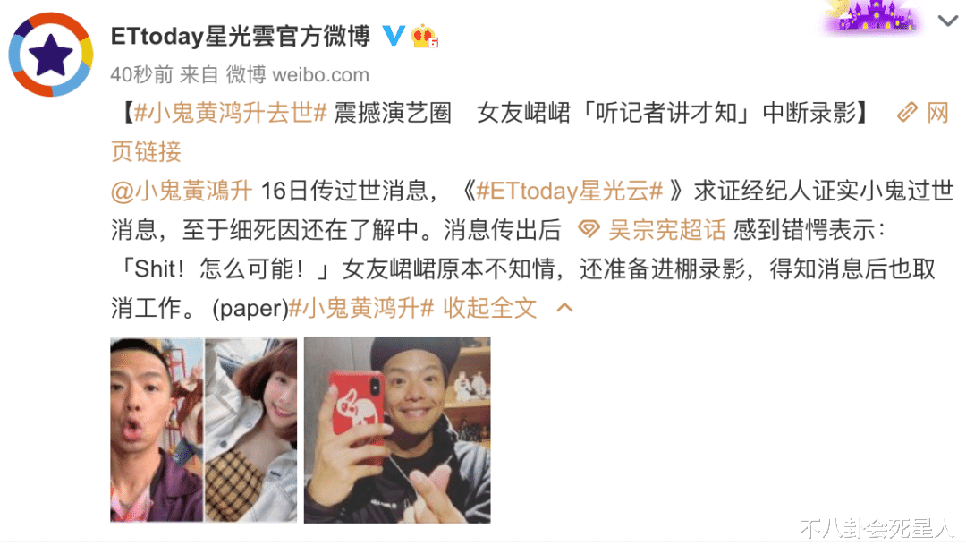 黄鸿升|罗志祥徒弟小鬼去世，因在浴室滑倒无人救，父亲悲痛发声让人唏嘘